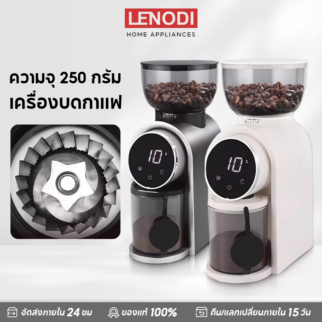 LENODI เครื่องบดเมล็ดกาแฟไฟฟ้าอัตโนมัติเต็มรูปแบบ ปรับระดับความหยาบ-ละเอียดได้ 25 ระดับ สำหรับงานในบ้าน Electric coffee