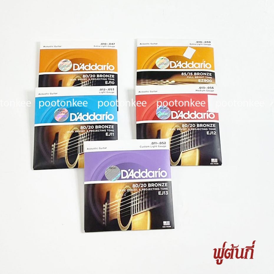 D'Addario Phosphor Bronze สายกีตาร์โปร่ง เบอร์ EJ10 / EJ11 / EJ12 / EJ13 / EZ900