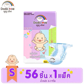 ❤️Love Sale❤️ DODOLOVE Standard Soft กางเกงผ้าอ้อม ผ้าอ้อม Size NB-4XL นุ่ม บางเบา ใส่สบาย มีโลเทปม้วนทิ้ง