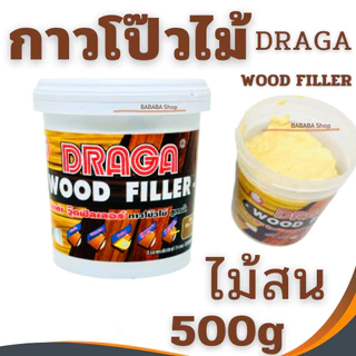 กาวโป๊วไม้ วู๊ดฟิลเลอร์ Draga Wood Filler สูตรน้ำ (ขนาด 500g) กระปุกกลาง 4สี อุดไม้ ทาไม้ โป้วไม้