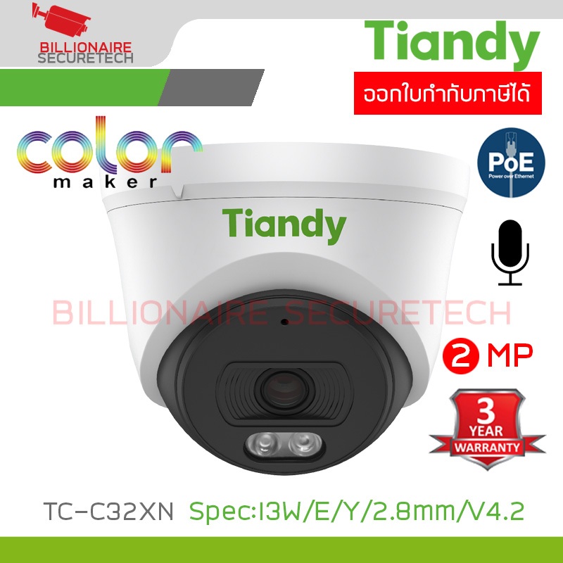 TIANDY TC-C32XN Spec:I3W/E/Y/2.8mm/V4.2 IP Camera 2MP Color Maker มีไมค์ในตัว BY BILLIONAIRE SECURET