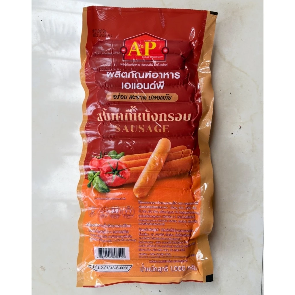 ไส้กรอกสโมคกี้หมูหนังกรอบ ตรา A&P 26 +2 ชิ้น/แพ็คเจลเย็นทุกออเดอร์🧊