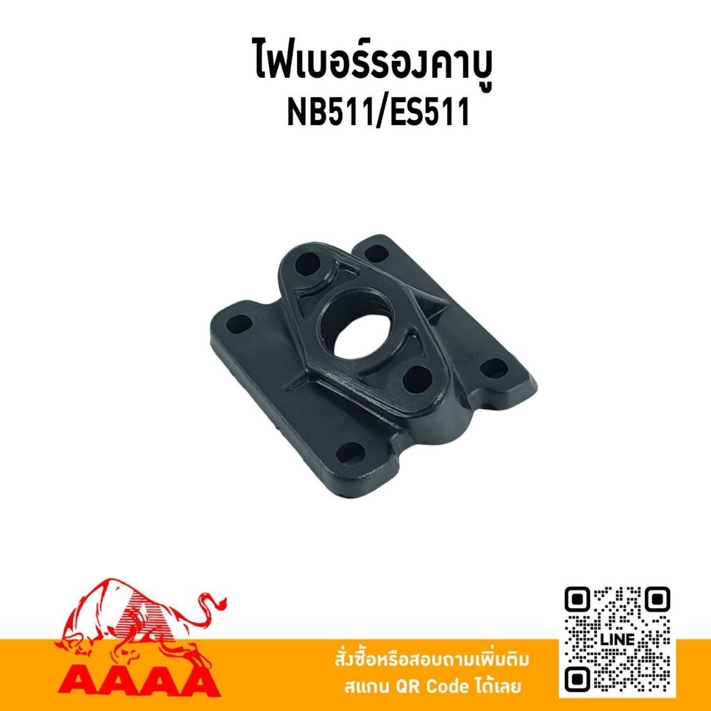 ไฟเบอร์รองคาบู NB511,ES511 ยี่ห้อ AAAA (สี่เอ)