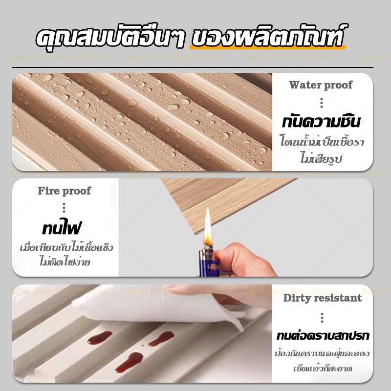 เสียหายเคลมให้ ระแนง