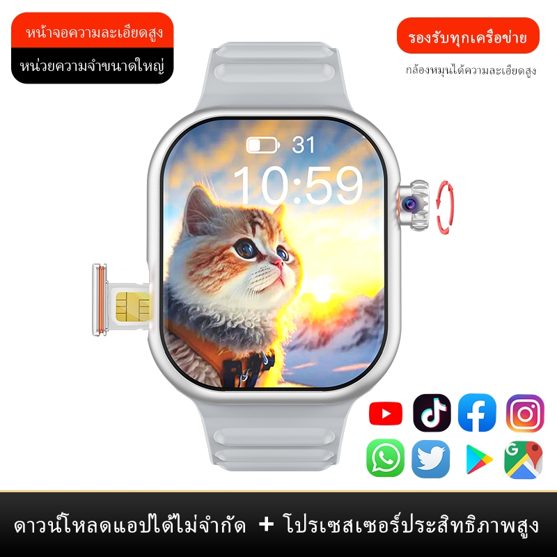 【ซิมการ์ด 4G】LDE Smartwatch S9 ULTRA 4G & 5G RAM 4+64GB ซิมการ์ด ดูYoutube ดู TikTok Wifi+ PlayStore