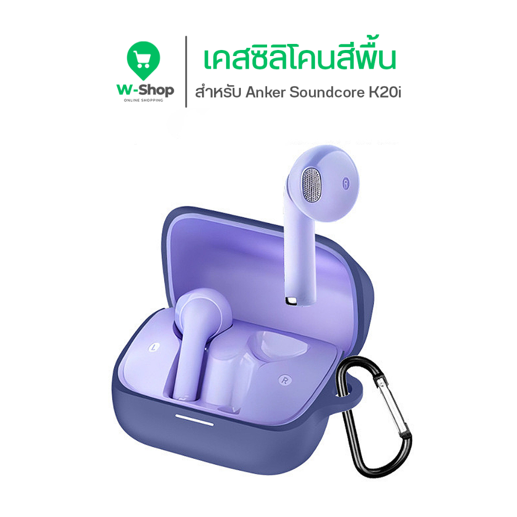เคสหูฟังสำหรับ Anker Soundcore K20i Case เคสซิลิโคนสีพื้น Silicone หนา 2 มม. นิ่มเรียบง่าย กันกระแทก