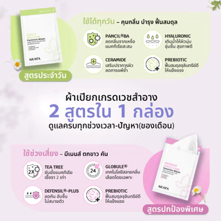 (C1W1) TRAVEL SET คลีนเซอร์ทำความอาดพร้อมฟื้นบำรุง100ml+ทิชชูเปียก 2สูตรใน 1 กล่อง / 20 ชิ้น