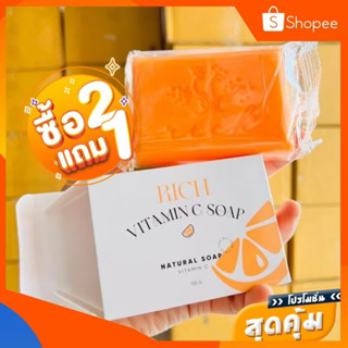 สบู่วิตซีสเปลลิ่ง 🟠ก้อนใหญ่2แถมสบู่เล็ก1🟠สบู่วิตซีสเปลลิ่ง v…