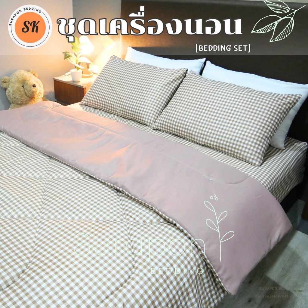 Surapon : ชุดเครื่องนอน  (blanket set) / ผ้าห่ม / ผ้าปู / ปลอกหมอน / งานไทยเย็บเอง​🍍ผลิตเองที่ไทย - รูปที่ 2