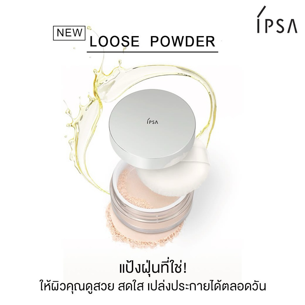 (📍สินค้าป้ายไทย ‼️ แป้งฝุ่นเซ็ทผิว ล็อคเมคอัพ) IPSA LOOSE POWDER