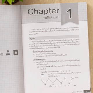 Thinkbeyond Book(ธิงค์บียอนด์ บุ๊คส์)หนังสือ สรุปสอบ ก.พ. ภาค ก ระดับ 3 ฉบับสมบูรณ์ อัปเดตครั้งที่ 5 (ล่าสุดปี2568)