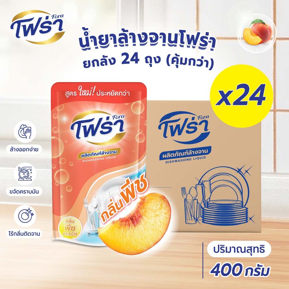 โฟร่าน้ำยาล้างจาน กลิ่นพีช ขนาด400 มล. จำนวน 24 ถุง แบบถุงรีฟิว Dishwashing Liquid