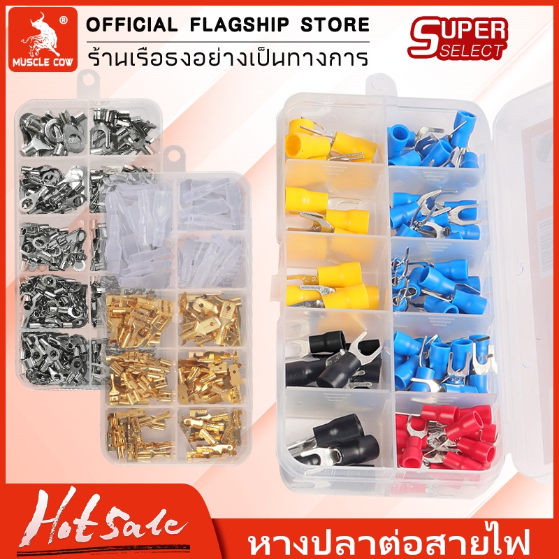 Muscle Cow ขั้วต่อสายแบบอัดเย็น   สำหรับการต่อสายดิน U/Yขั้วต่อสายไฟแบบ ขั้วต่อสปริงขนาด 2.8/4.8/6.3 มม. หางปลากลมหุ้ม