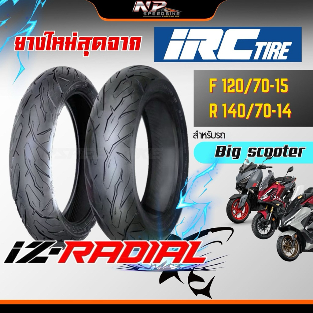 IRC IZ-Radial ยางรุ่นใหม่ล่าสุดจาก IRC ยางสมรถณะสูงสำหรับรถbig scooter IRC iZ-RADIAL 🦈"SHARKMEISTER"