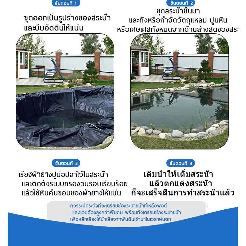 【300/500 ไมครอน】แผ่นกันน้ำ HDPE สำหรับบ่อปลา แผ่นพลาสติกปูบ่อเลี้ยงสัตว์น้ำ ผ้ากันน้ำ ฝาครอบบ่อปลาพลาสติก วัสดุกันน้ำสำห ราคา ถูกที่สุด ดีลบีเคเค แกลเลอรีภาพที่ 9