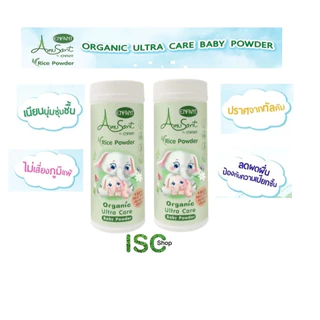Amusant by Enfant แป้งออร์แกนิค + Shampoo&Body Wash