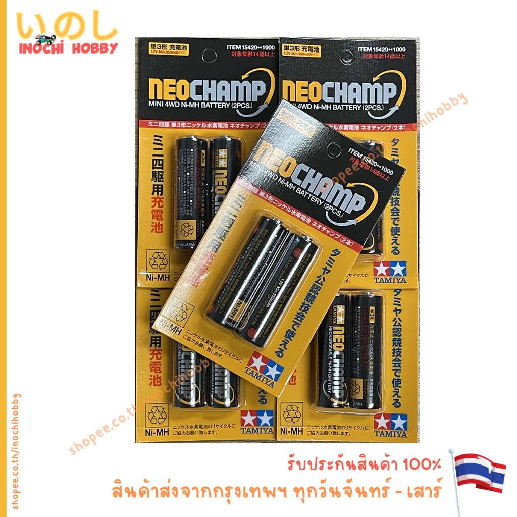 TAMIYA 15420 NEOCHAMP MINI 4WD Ni-MH BATTERY (2PCS.) 15420 950 mAh ถ่านชาร์จ AA นีโอแชมป์ สินค้าพร้อมส่ง !!! - รูปที่ 2