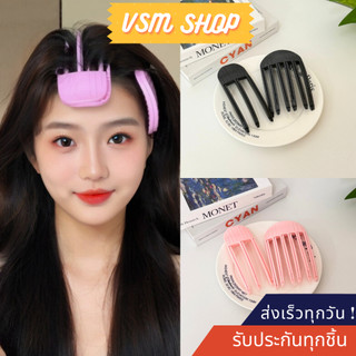 หวียกโคนผม (G16) กิ๊บยกโคนผม ฟัน 3 ซี่ / 6 ซี่ ส้อมยกโคนผม แบบฟันปลา เพิ่มวอลลุ่มให้ผม สไตล์เกาหลี