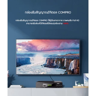 กล่องรับสัญญาน ดิจิตอล compro TR-T2A 36 ช่อง มีหน้าจอLED พร้อมปุ่มกดเปลี่ยนช่อง
