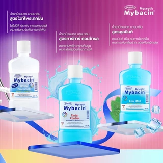 (1แถม1) Myseptic Mybacin Mouthwash 500ml มายเซฟติค มายบาซิน น้ำยาบ้วนปาก 500มล