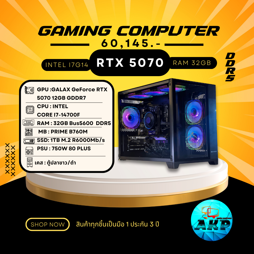 เซ็ต Intel core I7 G14 RTX5070 RAM 32 GB