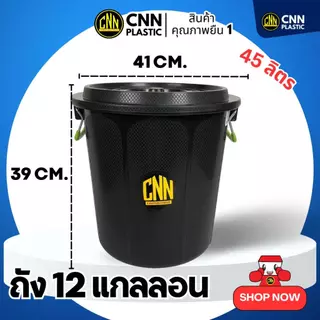 เซ็ท ถัง 20 แกลลอน สีดำ + ถัง 12 แกลลอนสีดำ คุณภาพเหนียว ทนทาน ราคาประหยัด