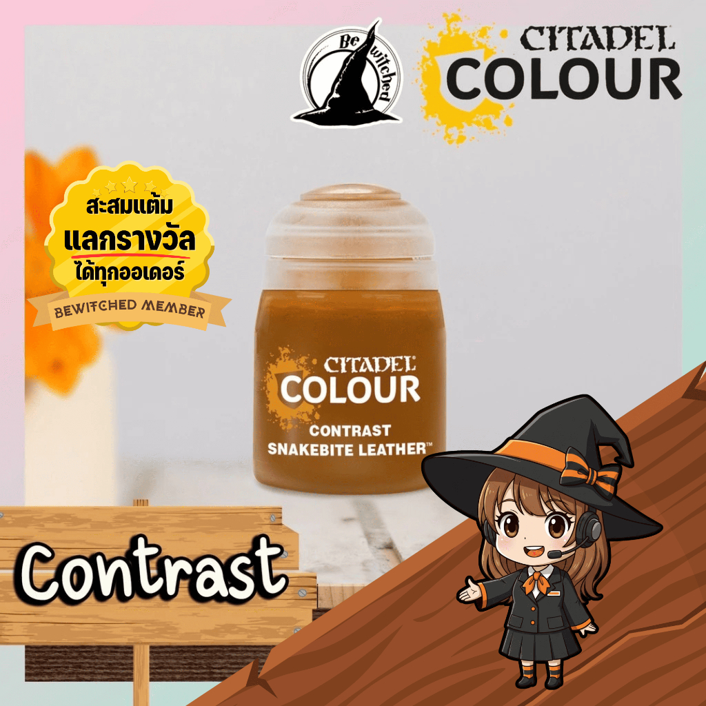 (Contrast) SNAKEBITE LEATHER : Citadel Paint