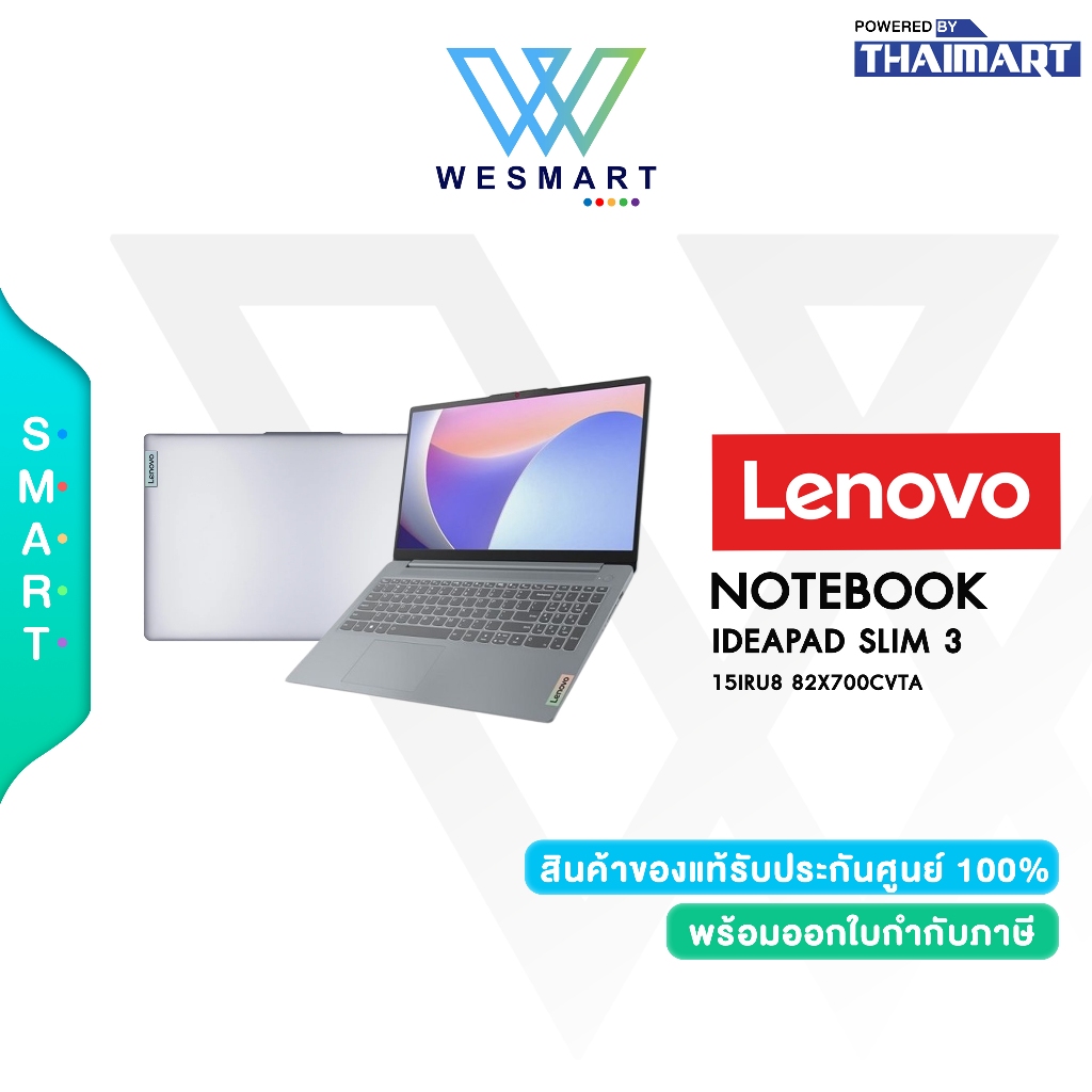 LENOVO NOTEBOOK (โน้ตบุ๊ค) IdeaPad Slim 3 15IRU8 (82X700CVTA) Intel Core i3-1315U/8GB LPDDR5/512GB S