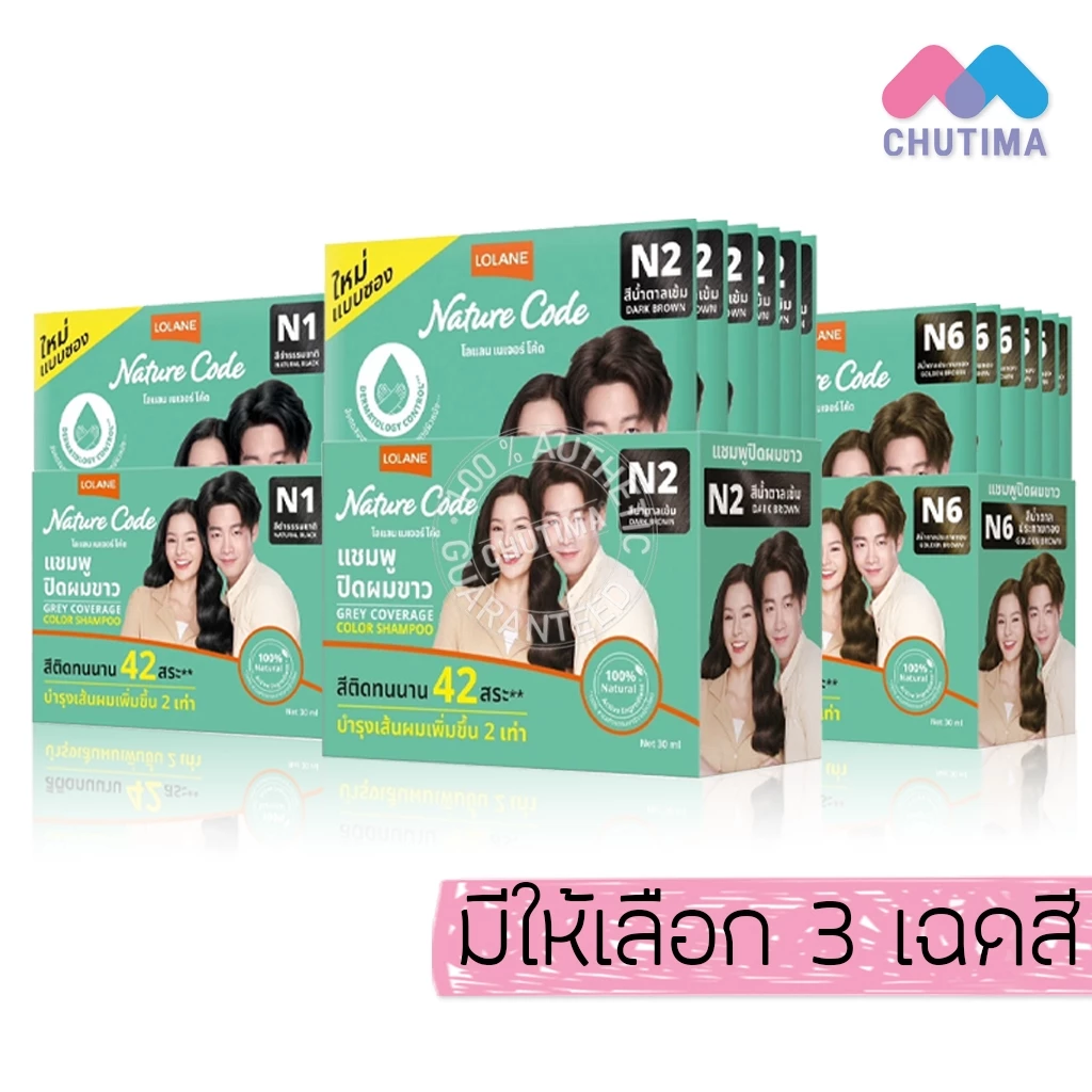 (กล่อง x6) โลแลน เนเจอร์ โค้ด แชมพูปิดผมขาว Lolane Nature Code Grey Coverage Color Shampoo 30 ml.x6