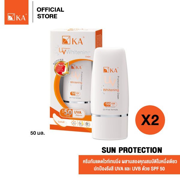 KA UV Protection Whitening Cream SPF50 PA+++ 50 g. (สีขาว) (2 ชิ้น) / เคเอ ยูวี โปรเทคชั่น ไวเทนนิ่ง