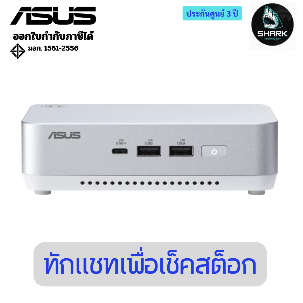 มินิพีซี Asus Mini PC NUC14 Pro Plus RNUC14RVSU900000I (90AR0051-M000E0) ประกันศูนย์