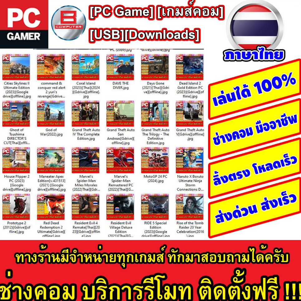 เกมส์ตามสั่ง  59 - 79 - 99