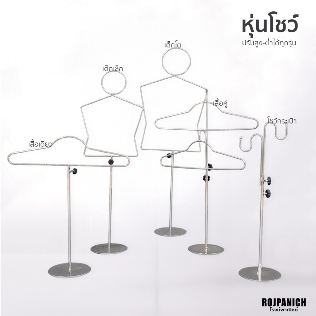 [[ที่โชว์ลวดเหล็ก]] หุ่นโชว์ลวดเหล็ก โชว์เสื้อผ้า โชว์เสื้อเด็ก โชว์กระเป๋า ชุบโครเมียม RPNPU8