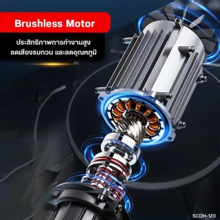 สว่านกระแทกไร้สาย MASARU SCDH-120 16.8V สว่าน 3 ระบบ Brushless ประกัน 1 ปี