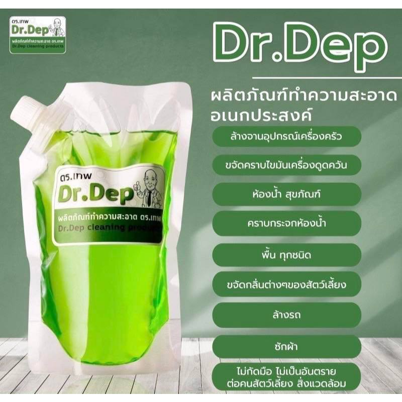 Dr.Dep ขนาด 1250cc น้ำยาทำความสะอาดอเนกประสงค์ สูตรสกัดจากธรรมชาติ เข้มข้น ประหยัด แพ้ผงซักฟอกควรใช้