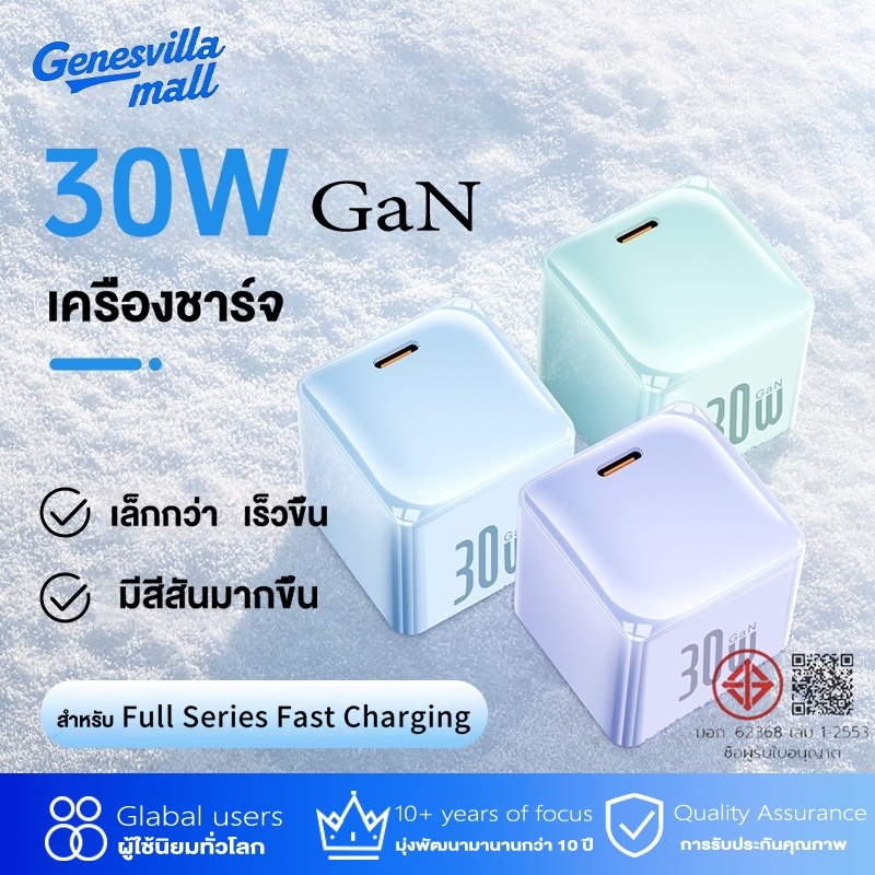 PD 30W Charger GaN PPS ชุดหัวชาร์จและสายชาร์จ USB-C ชาร์จเร็ว ชาร์จเร็ iP5-17 PRO MAX/Sam/Android