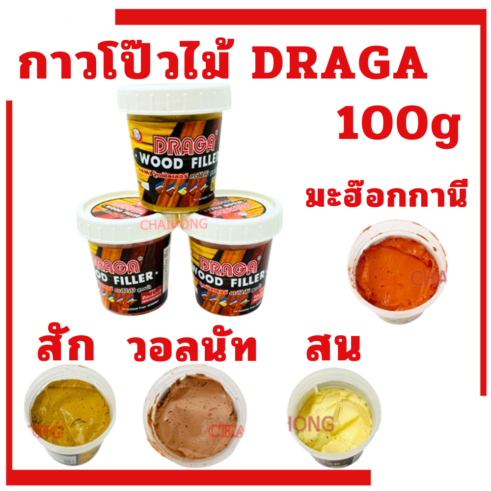 กาวโป๊วไม้ วู๊ดฟิลเลอร์ Draga Wood Filler สูตรน้ำ 100g 4สี อุดไม้ ทาไม้ โป้วไม้ สน สัก วอลนัท มะฮ๊อก