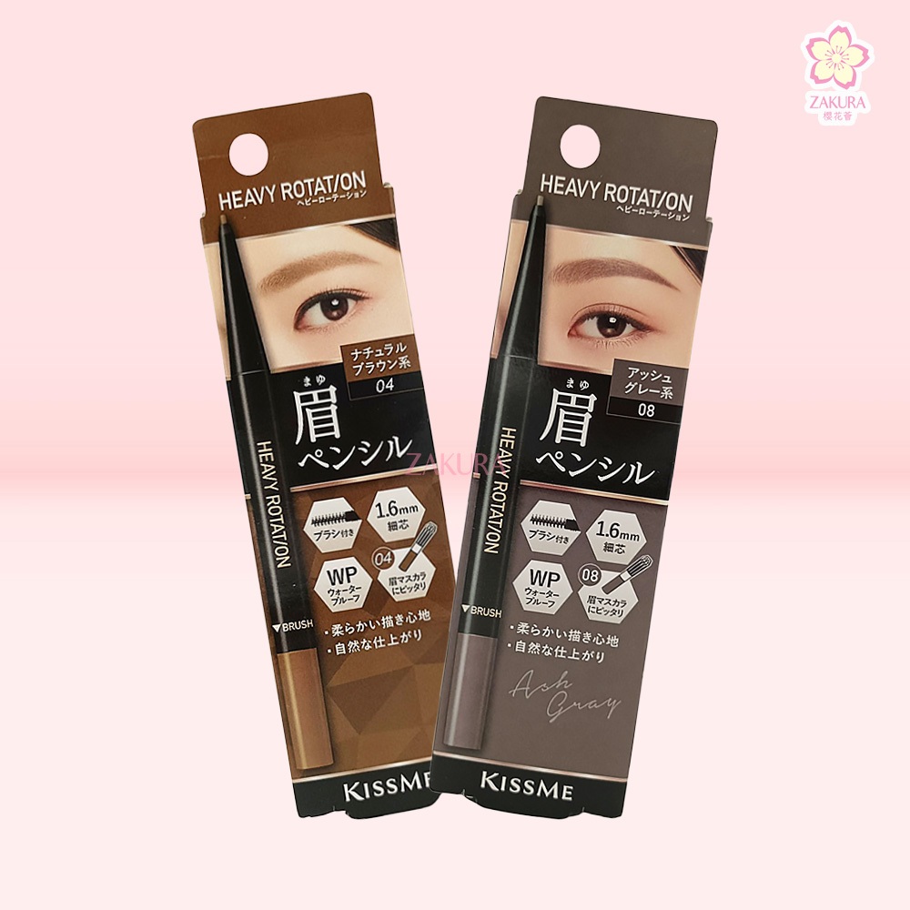 Kiss Me Heavy Rotation Eyebrow Pencil - 04 Natural Brown/08 Ash Gray