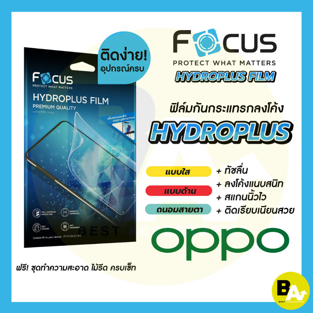 Focus ฟิล์มไฮโดรเจล Hydroplus สำหรับ Oppo A6 PRO 5G A5x A5 A5i Pro A5 Pro A5 5G A3x Reno13 5G FINDX8 ออปโป้ โฟกัส