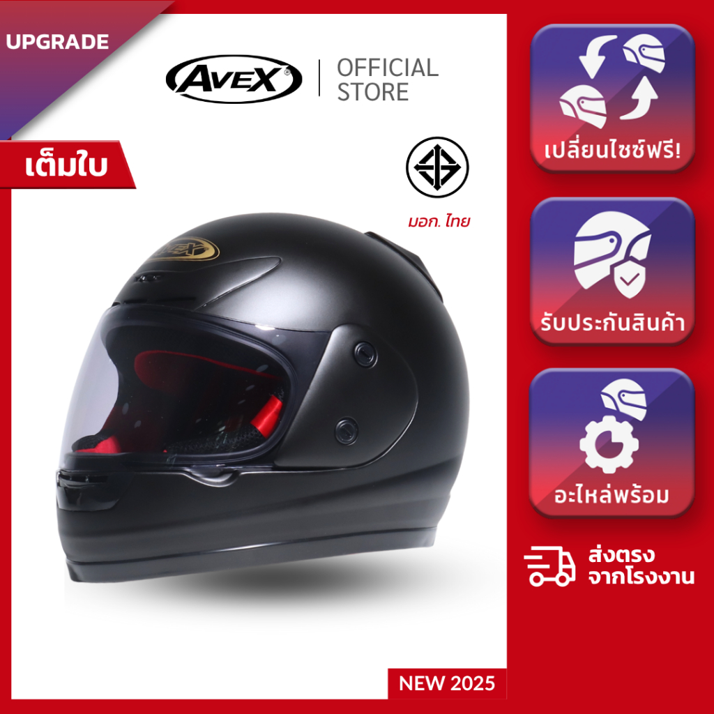 หมวกกันน็อคเต็มใบ AVEX รุ่น XR  [พร้อมส่ง!! ของแท้ ส่งตรงจากโรงงาน]