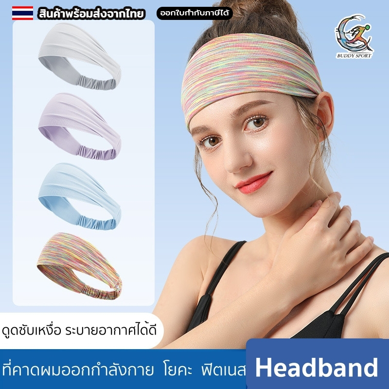 ที่คาดผมสีรุ้ง Headband ยืดหยุ่นได้ดี ระบายเหงื่อ ระบายอากาศได้ดี 07P