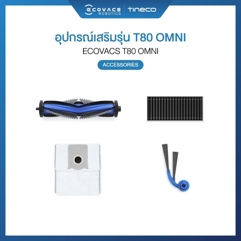 ECOVACS ECOVACS DEEBOT T80 OMNI  ACCESSORIES - อุปกรณ์เสริมของรุ่น DEEBOT   T80 OMNI