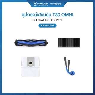 ECOVACS ECOVACS DEEBOT T80 OMNI ACCESSORIES - อุปกรณ์เสริมของรุ่น DEEBOT T80 OMNI