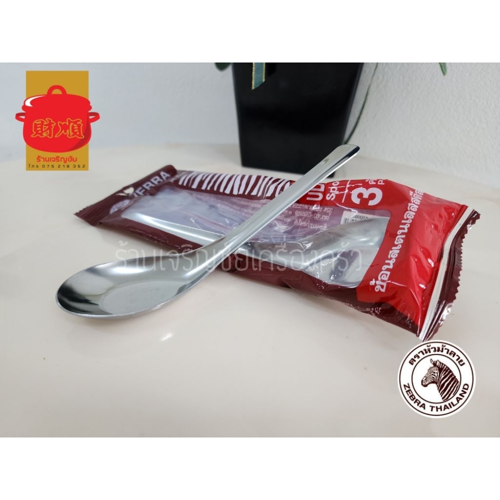 ช้อนอุด้ง ช้อนหางยาว 1แพค3คัน ตราหัวม้าลาย