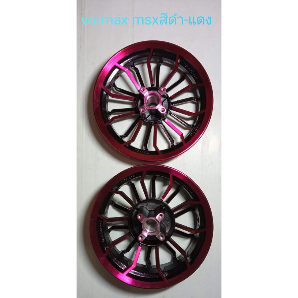 ล้อแม็คหน้ากว้างชุบแข็งvormax,towheels-msx125ทุกรุ่นขนาดล้อหน้า300-12,หลัง400-12
