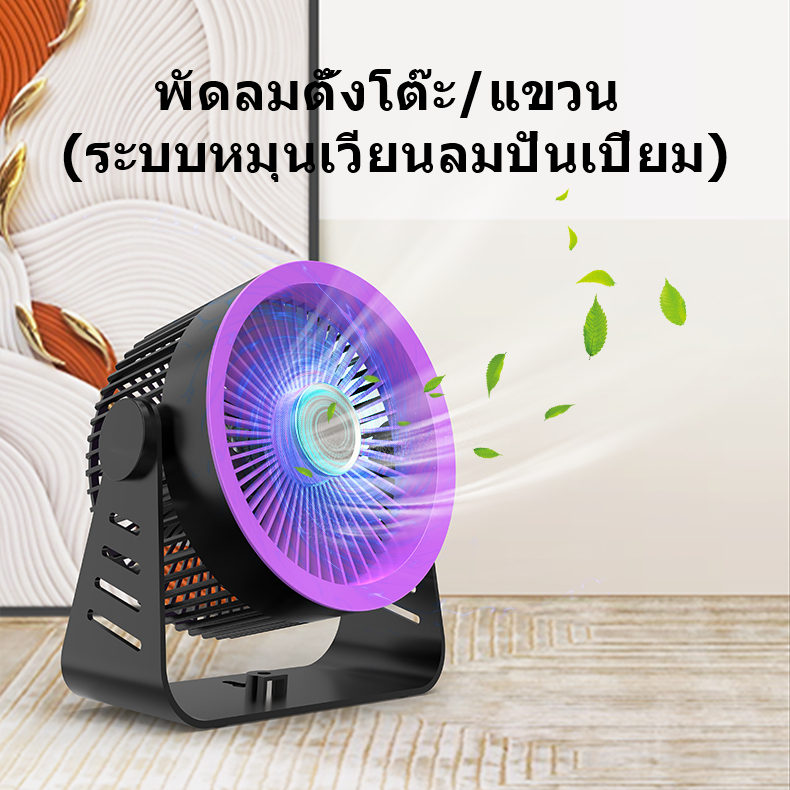 พัดลมขนาดเล็กแบบพกพา ปรับได้ 5 ระดับ แบตเตอรี่สามารถใช้งานได้นานถึง 6 ชั่วโมง ที่ชาร์จ USB-C ปรับได้ 360 องศา