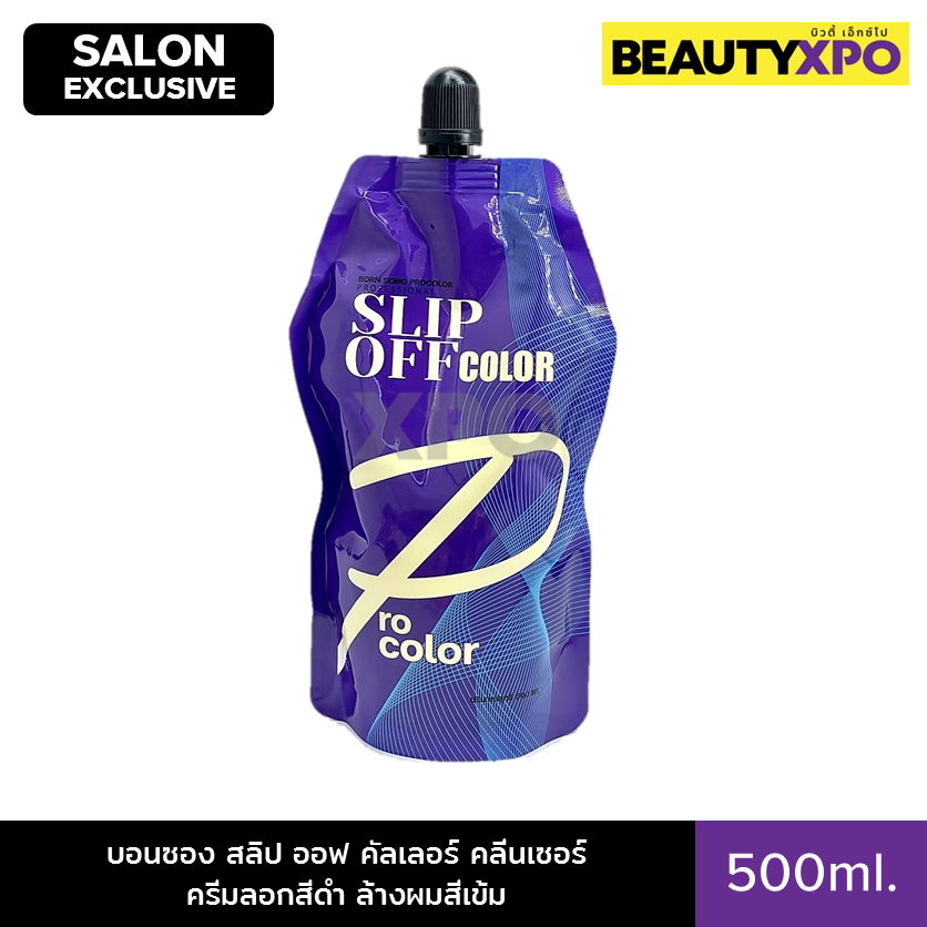 Born-Song Slip Off Color Cleanser 500ml. บอนซอง สลิป ออฟ คัลเลอร์ คลีนเซอร์ ครีมลอกสีดำ ล้างผมสีเข้ม