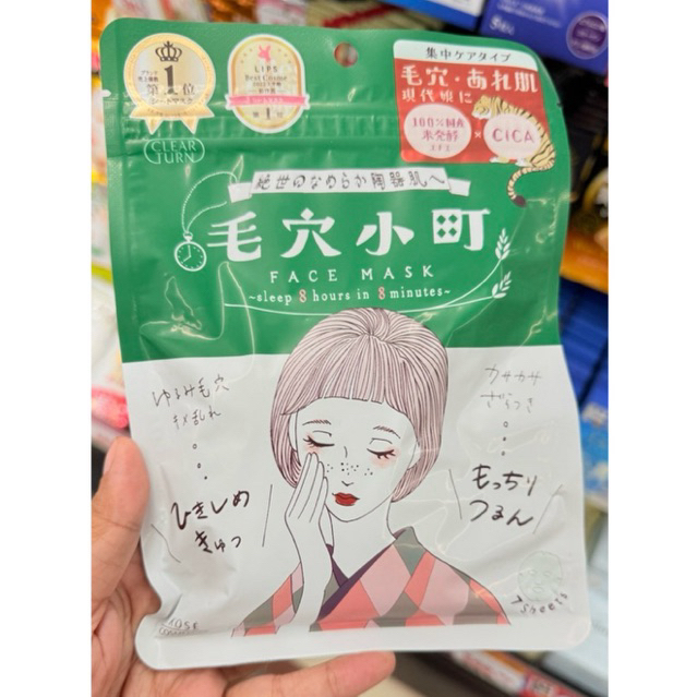 🎌พร้อมส่ง 3 พย 🇹🇭🌟Kose Cosmetics Port Clear Turn Pore Komachi Mask 7 Sheets