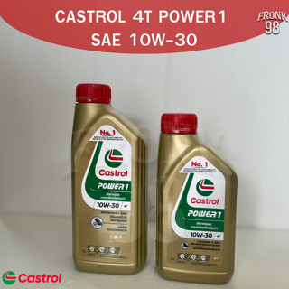 น้ำมันเครื่อง CASTROL 4T POWER 1 SAE 10W-30 กึ่งสังเคราะห์