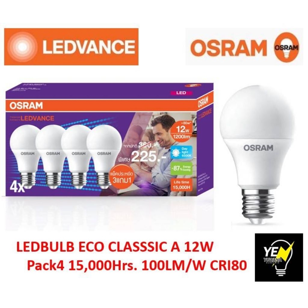 OSRAM แพค4หลอด หลอดไฟ LED ECO CLASSIC 12 วัตต์ แสงขาว ขั้วE27 15,000ชม